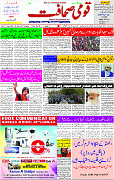 25 April - 2024 Page- 01 