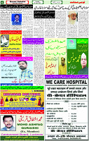 25 April - 2024 Page- 06 