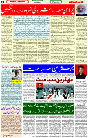 30 April - 2024 Page- 04 