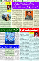 30 April - 2024 Page- 05 