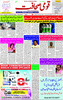 02 May- 2024 Page- 01 