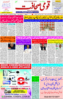 06 May- 2024 Page- 01 
