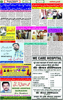 06 May- 2024 Page- 06 