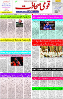 08 May- 2024 Page- 03 