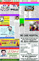 10 May- 2024 Page- 06 