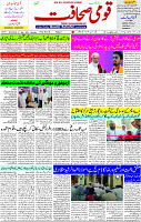 11 May- 2024 Page- 03 