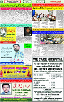 11 May- 2024 Page- 06 