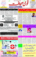 12 May- 2024 Page- 01 