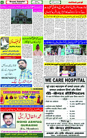 12 May- 2024 Page- 06 