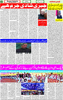 14 May- 2024 Page- 02 