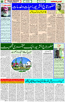 16 May- 2024 Page- 05 