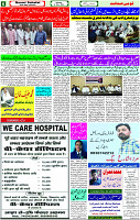 18 May- 2024 Page- 06 