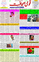 19 May- 2024 Page- 03  