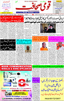 20 May- 2024 Page- 01 