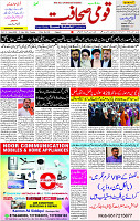21 May- 2024 Page- 01 