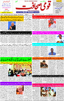 22 May- 2024 Page- 03 