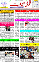 23 May- 2024 Page- 03 