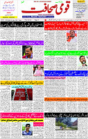 24 May- 2024 Page- 03 