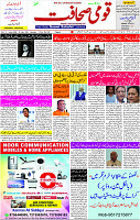 25 May- 2024 Page- 01 
