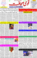 25 May- 2024 Page- 03 
