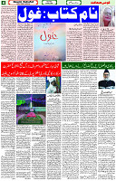 25 May- 2024 Page- 04 