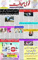 26 May- 2024 Page- 01 