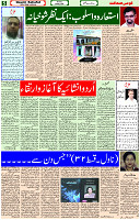 26 May- 2024 Page- 05 