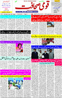 28 May- 2024 Page- 03 