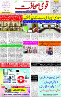 06 June- 2024 Page- 01 