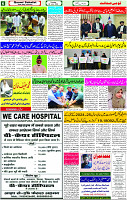06 June- 2024 Page- 06 