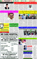 08 June- 2024 Page- 06 