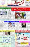 10 June- 2024 Page- 01 