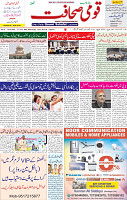 12 June 2024 page 1