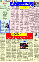 16 June- 2024 Page- 05 