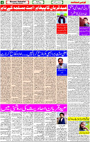 17 June- 2024 Page- 04 