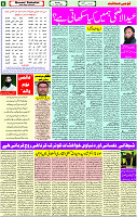 17 June- 2024 Page- 06 