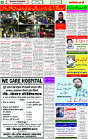 17 June- 2024 Page- 08 