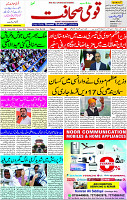 19 June- 2024 Page- 01 