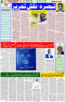 19 June- 2024 Page- 05 