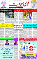 20 June- 2024 Page- 01 