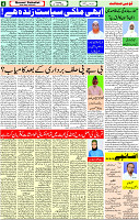 20 June- 2024 Page- 04 