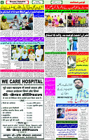 20 June- 2024 Page- 06 