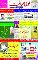 21 June- 2024 Page- 01 