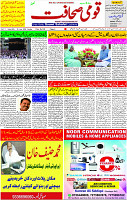 23 June- 2024 Page- 01 