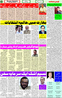 23 June- 2024 Page- 04 