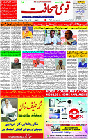 26 June- 2024 Page- 01 