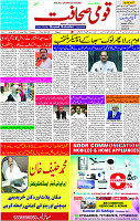 27 June- 2024 Page- 01 