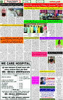 27 June- 2024 Page- 06 