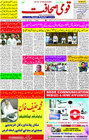 28 June- 2024 Page- 01 