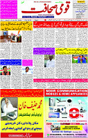 01 July- 2024 Page- 01 